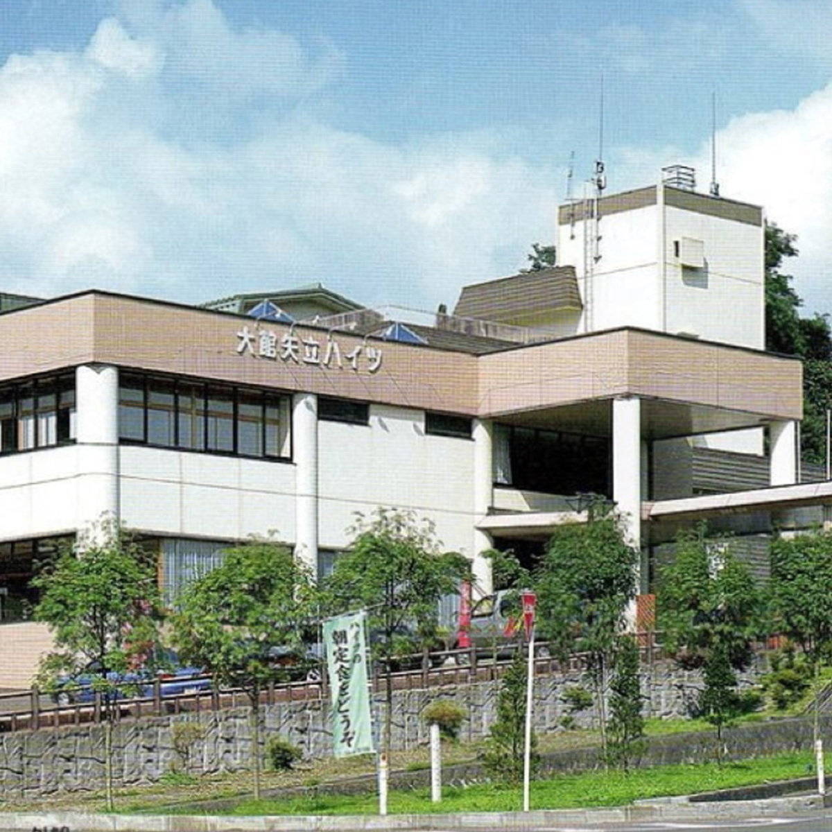 大館矢立ハイツ