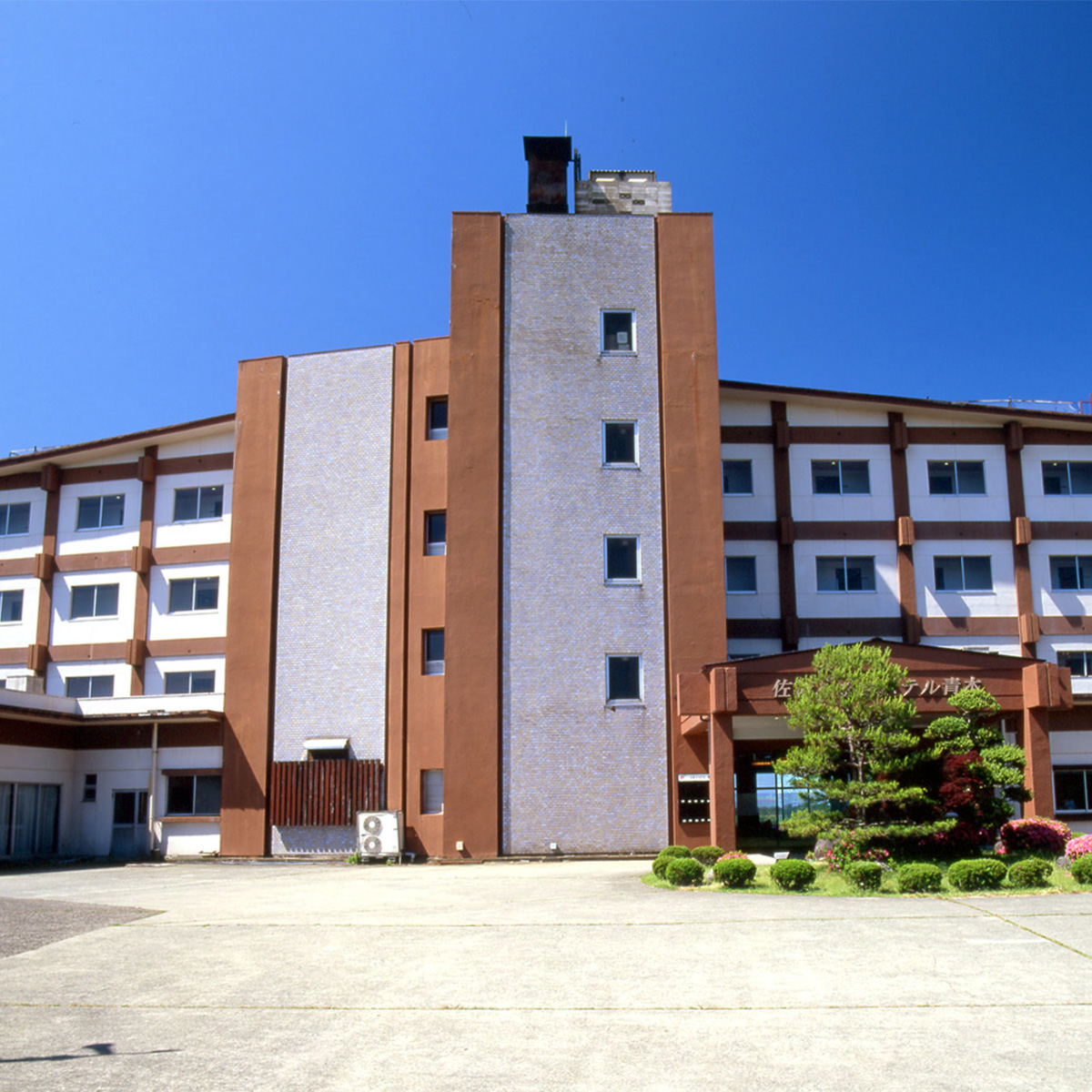 夕日と湖の宿　あおきや