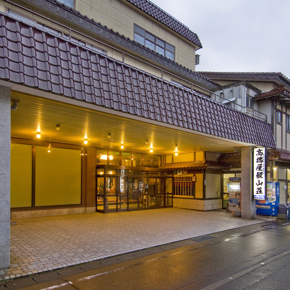 ちょっといい宿　高橋屋観山荘