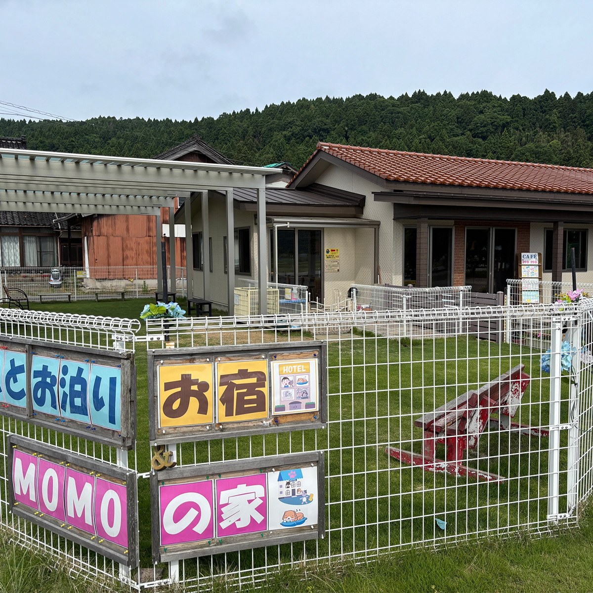 わんことお泊りMOMOの家（ドックランカフェMOMO）