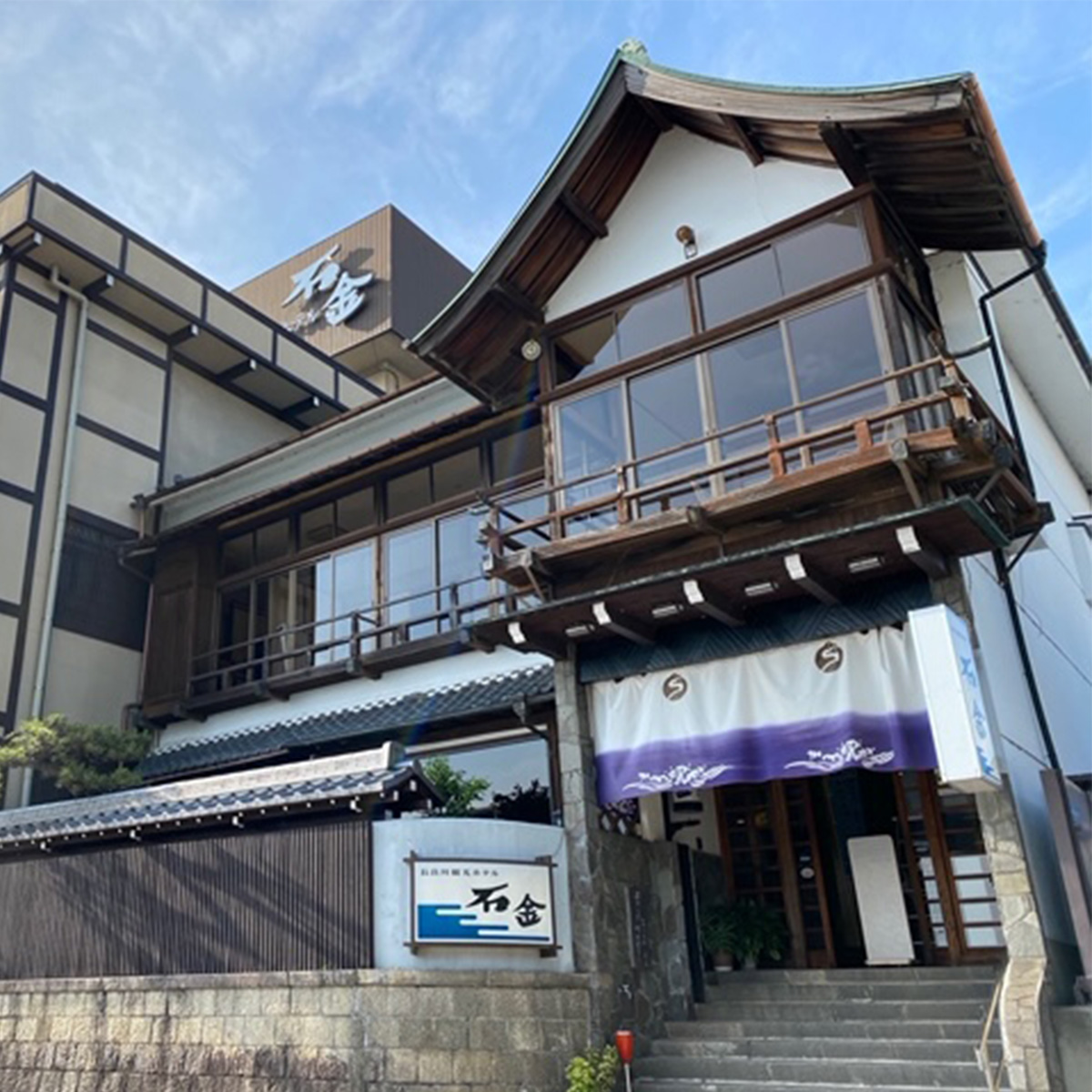 長良川温泉石金