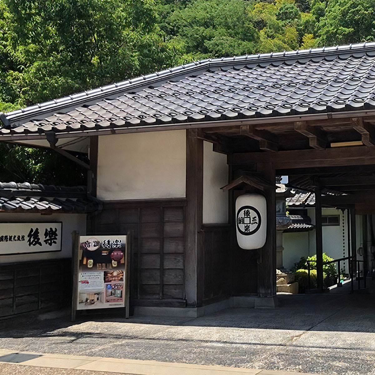 120,000円クーポン券(三朝温泉 後楽)
